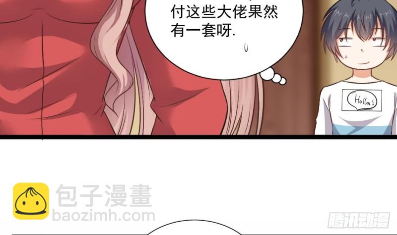 🍼地府开发商 第102话 小倩来帮主人解围 第15页