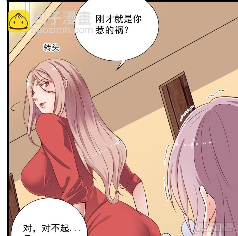 🍼地府开发商 第102话 小倩来帮主人解围 第16页