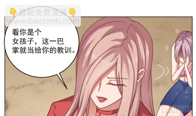 🍼地府开发商 第102话 小倩来帮主人解围 第19页