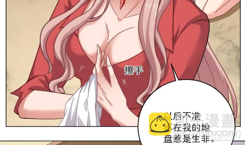 🍼地府开发商 第102话 小倩来帮主人解围 第20页