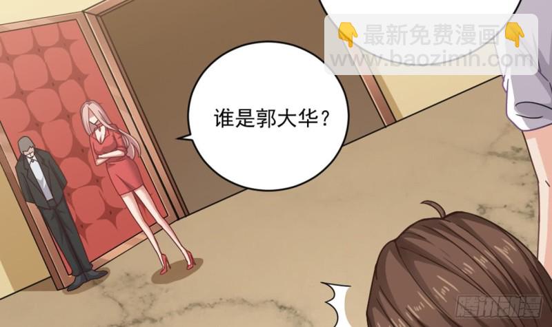 🍼地府开发商 第102话 小倩来帮主人解围 第21页