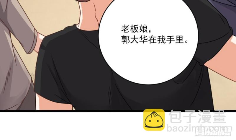🍼地府开发商 第102话 小倩来帮主人解围 第23页
