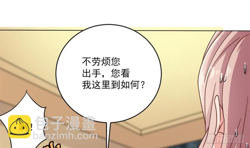 🍼地府开发商 第102话 小倩来帮主人解围 第24页