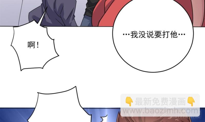 🍼地府开发商 第102话 小倩来帮主人解围 第26页