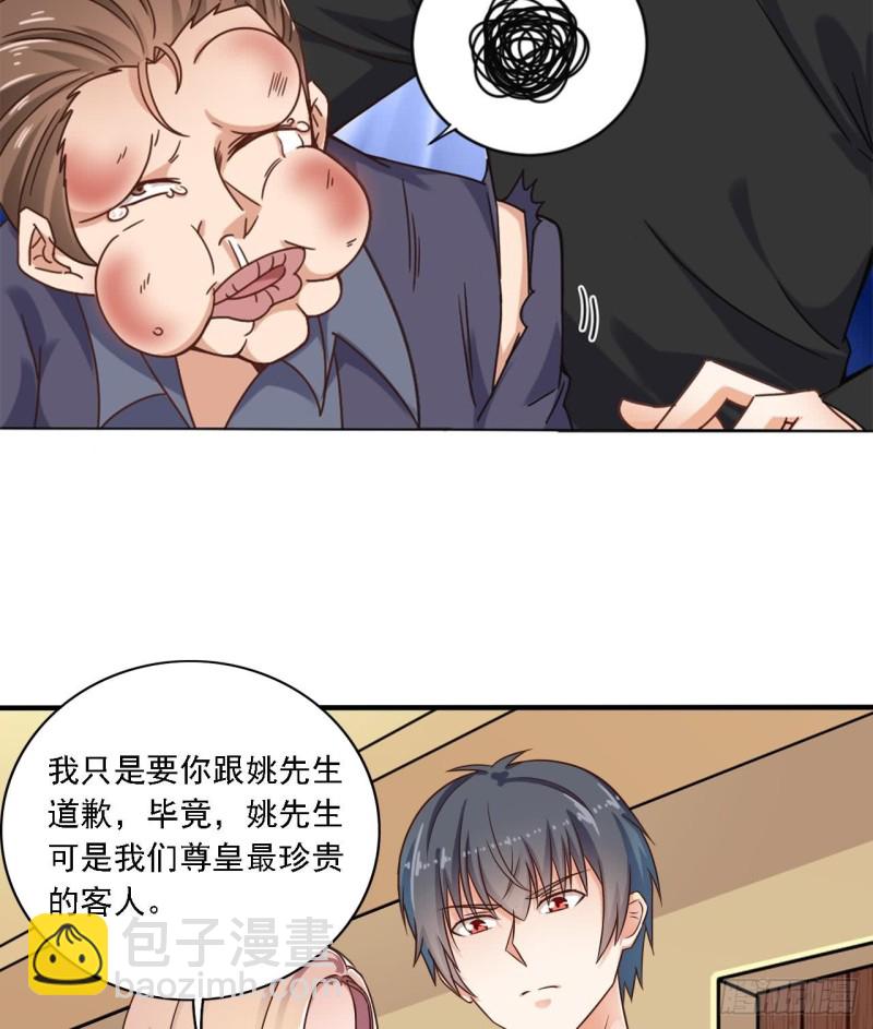 🍼地府开发商 第102话 小倩来帮主人解围 第28页