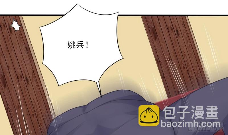 🍼地府开发商 第102话 小倩来帮主人解围 第31页