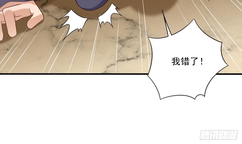 🍼地府开发商 第102话 小倩来帮主人解围 第33页