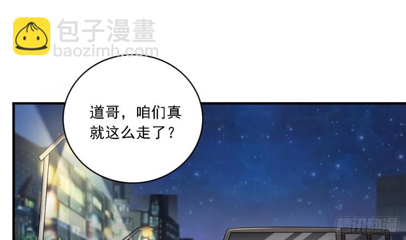 🍼地府开发商 第102话 小倩来帮主人解围 第34页