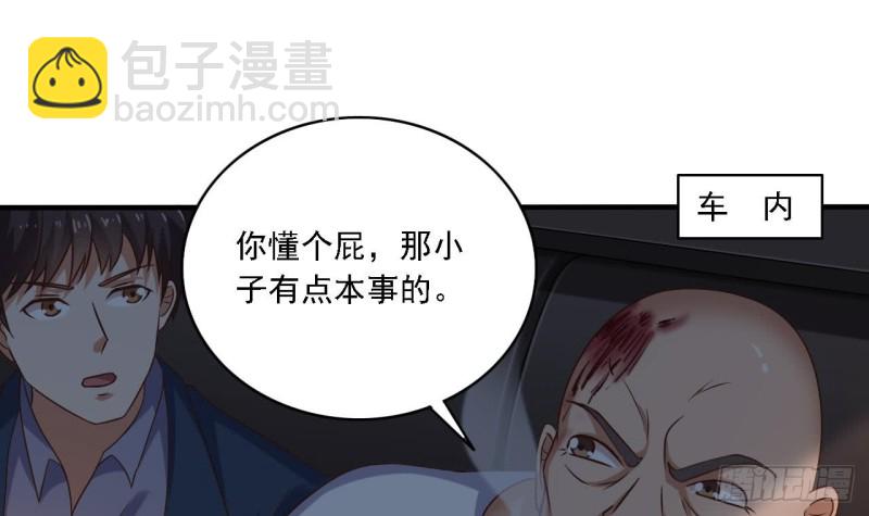 🍼地府开发商 第102话 小倩来帮主人解围 第36页