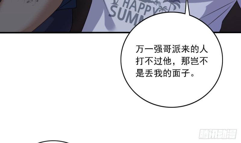 🍼地府开发商 第102话 小倩来帮主人解围 第38页