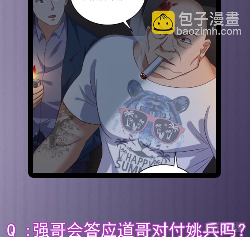 🍼地府开发商 第102话 小倩来帮主人解围 第41页