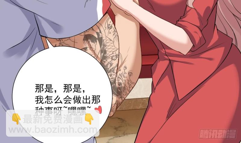 🍼地府开发商 第102话 小倩来帮主人解围 第8页