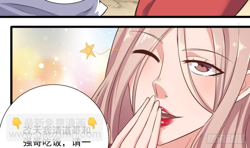 🍼地府开发商 第102话 小倩来帮主人解围 第9页