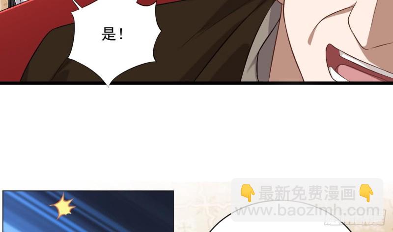 🍼地府开发商 第104话 让我好好疼你 第10页