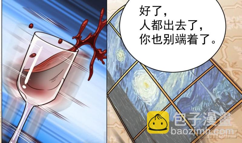 🍼地府开发商 第104话 让我好好疼你 第11页
