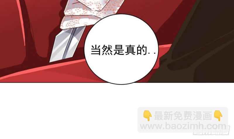 🍼地府开发商 第104话 让我好好疼你 第15页