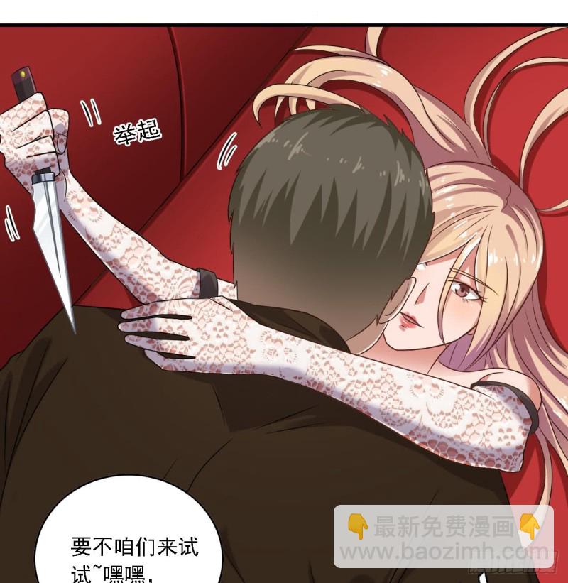 🍼地府开发商 第104话 让我好好疼你 第16页