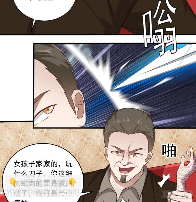 🍼地府开发商 第104话 让我好好疼你 第17页