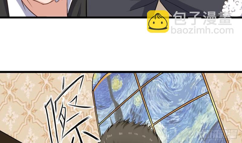 🍼地府开发商 第104话 让我好好疼你 第24页