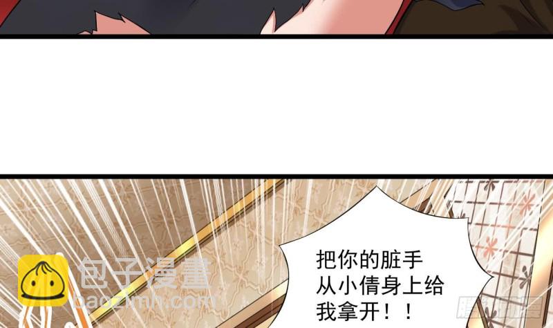 🍼地府开发商 第104话 让我好好疼你 第32页
