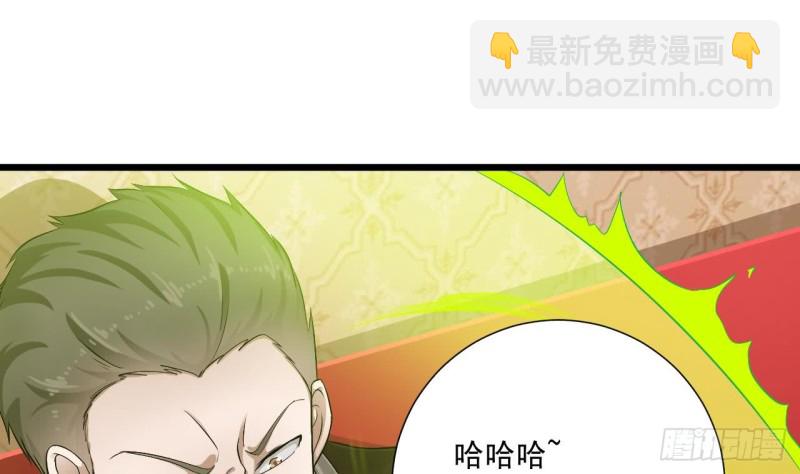 🍼地府开发商 第104话 让我好好疼你 第35页