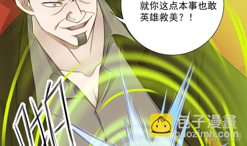 🍼地府开发商 第104话 让我好好疼你 第36页