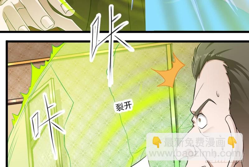 🍼地府开发商 第104话 让我好好疼你 第38页