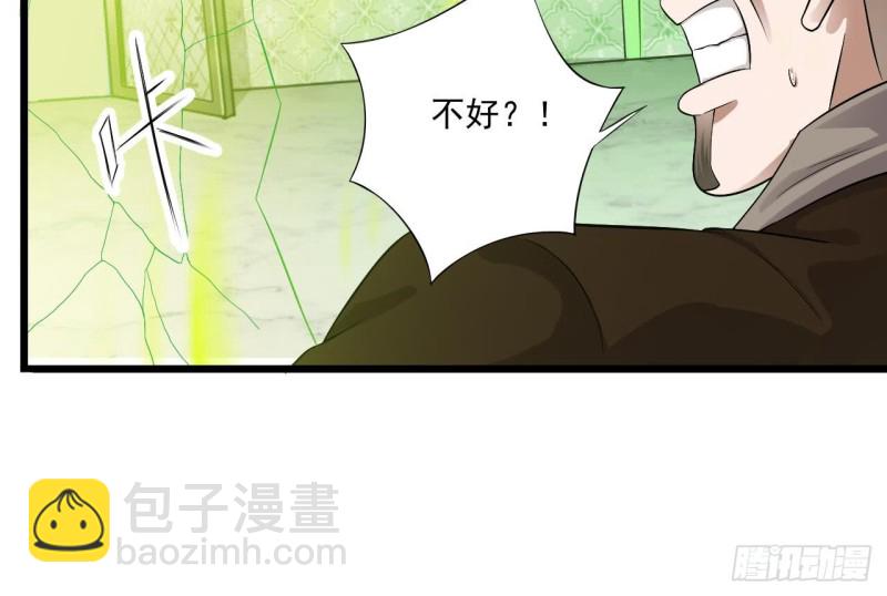 🍼地府开发商 第104话 让我好好疼你 第39页