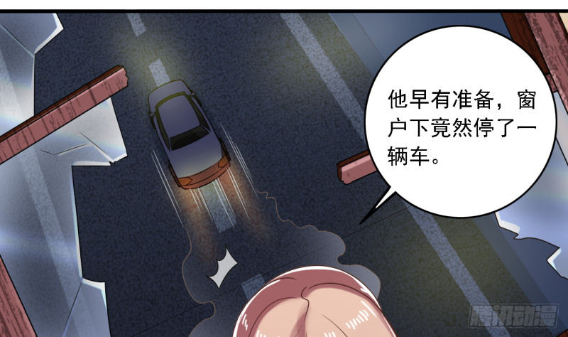 🍼地府开发商 第104话 让我好好疼你 第43页