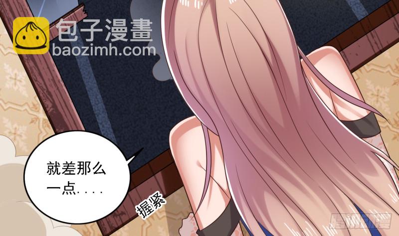 🍼地府开发商 第104话 让我好好疼你 第44页