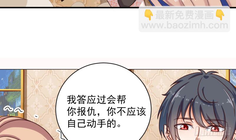 🍼地府开发商 第104话 让我好好疼你 第45页