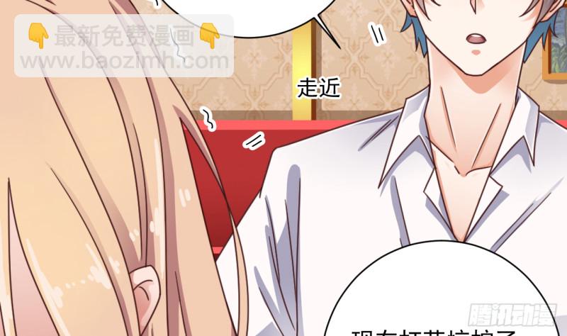 🍼地府开发商 第104话 让我好好疼你 第46页