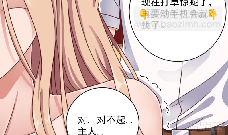 🍼地府开发商 第104话 让我好好疼你 第47页
