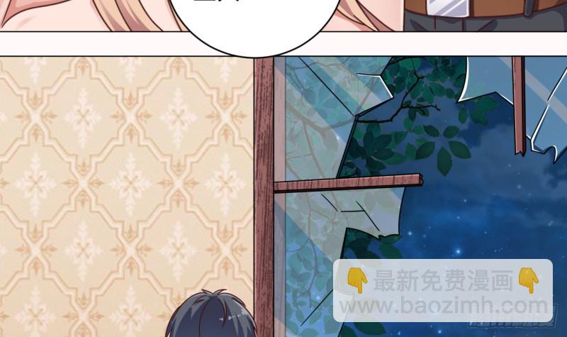 🍼地府开发商 第104话 让我好好疼你 第48页