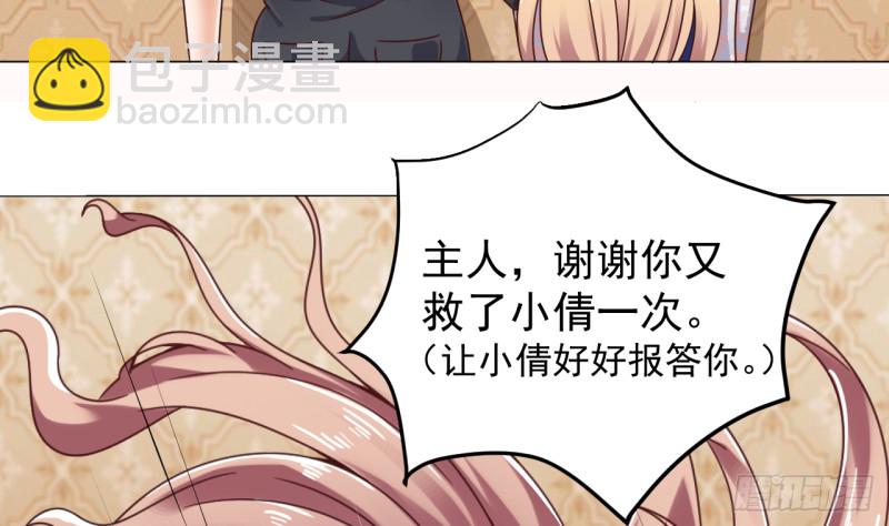 🍼地府开发商 第104话 让我好好疼你 第50页