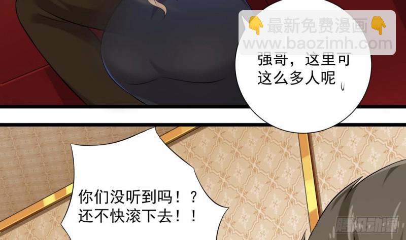 🍼地府开发商 第104话 让我好好疼你 第8页