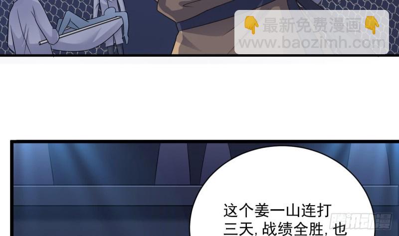 🍼地府开发商 第106话 姐姐，我来教你取胜 第10页