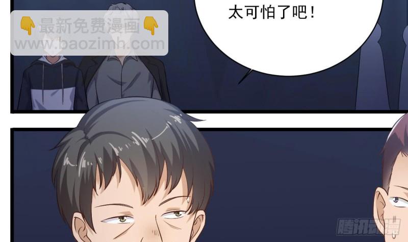 🍼地府开发商 第106话 姐姐，我来教你取胜 第11页