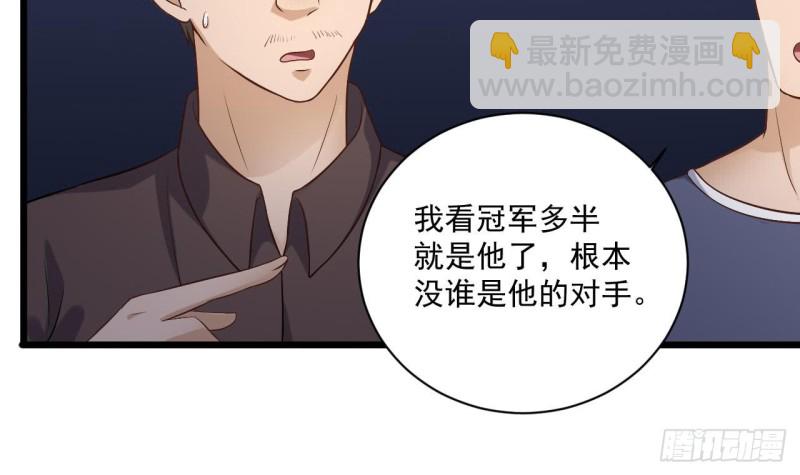 🍼地府开发商 第106话 姐姐，我来教你取胜 第12页