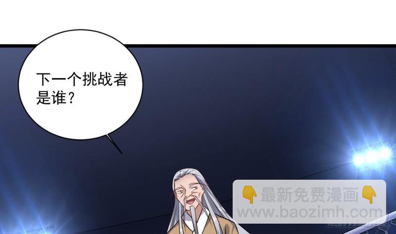 🍼地府开发商 第106话 姐姐，我来教你取胜 第13页