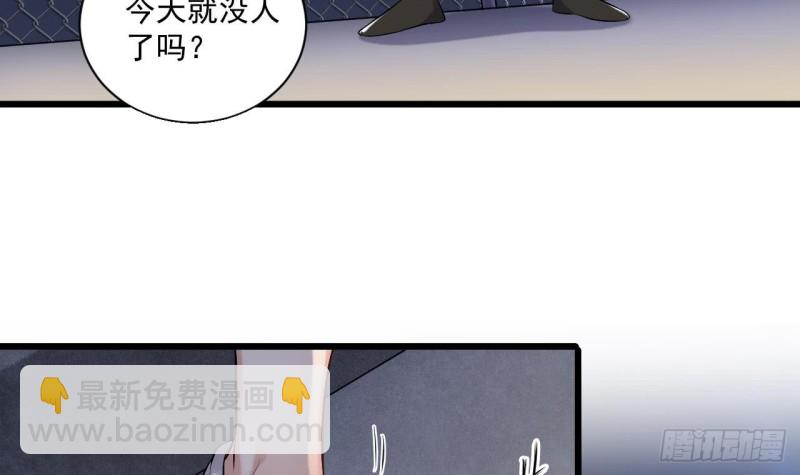 🍼地府开发商 第106话 姐姐，我来教你取胜 第15页