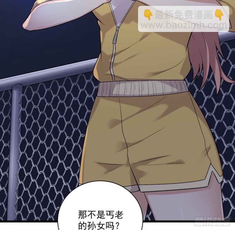 🍼地府开发商 第106话 姐姐，我来教你取胜 第17页