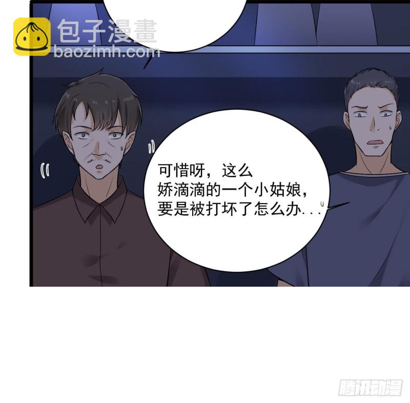 🍼地府开发商 第106话 姐姐，我来教你取胜 第18页