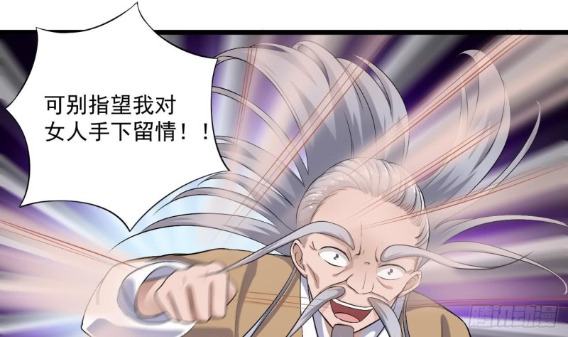 🍼地府开发商 第106话 姐姐，我来教你取胜 第19页