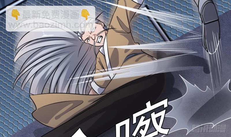 🍼地府开发商 第106话 姐姐，我来教你取胜 第26页