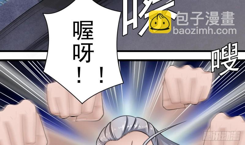 🍼地府开发商 第106话 姐姐，我来教你取胜 第27页