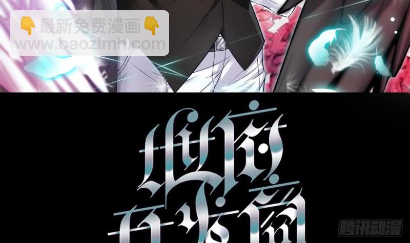 🍼地府开发商 第106话 姐姐，我来教你取胜 第3页
