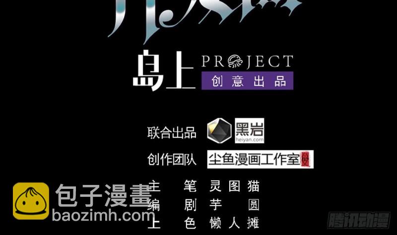 🍼地府开发商 第106话 姐姐，我来教你取胜 第4页