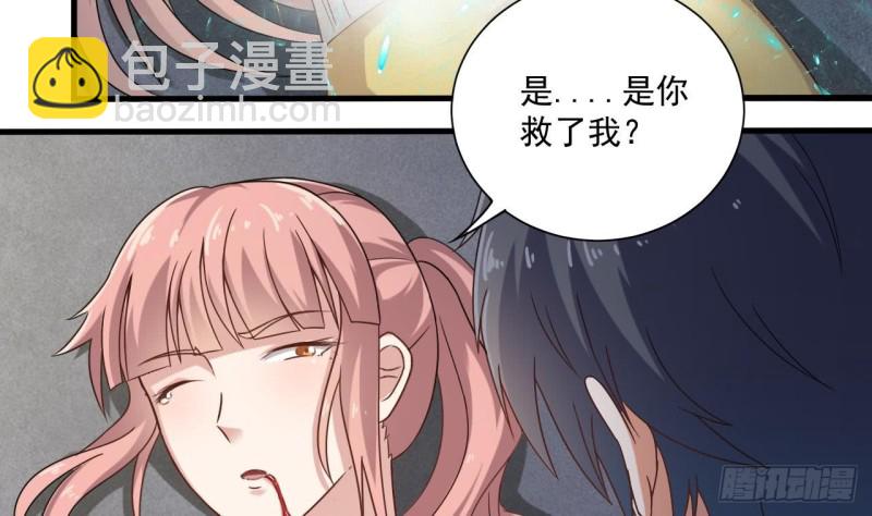 🍼地府开发商 第106话 姐姐，我来教你取胜 第41页