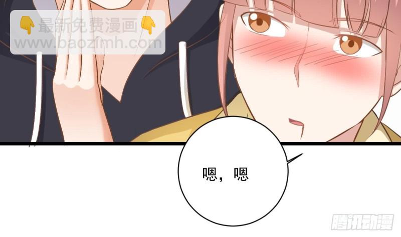 🍼地府开发商 第106话 姐姐，我来教你取胜 第46页
